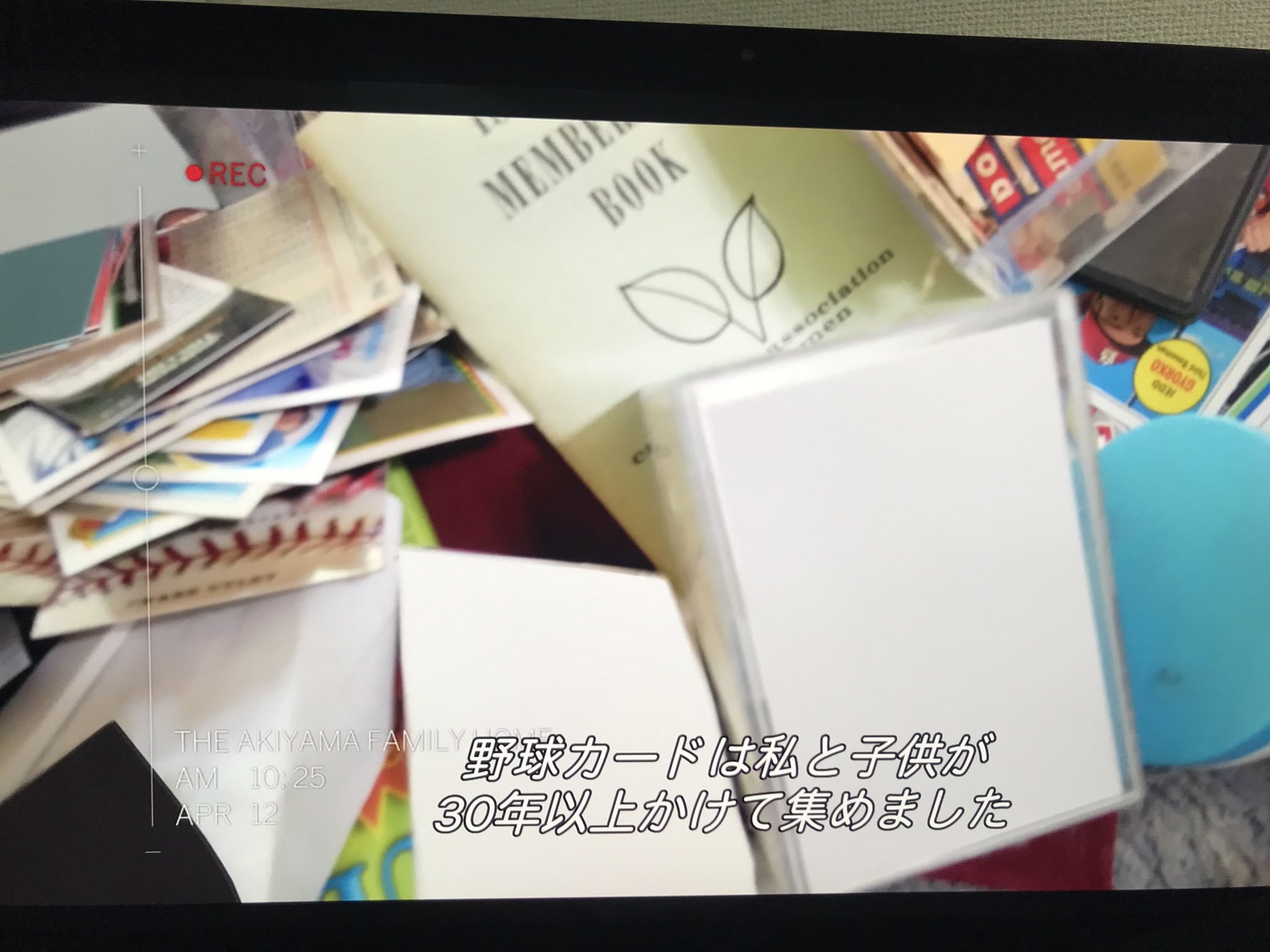 伊藤聡 こんまりnetflix エピソード2見ている こんまり先生が ここまで洋服を持っている人は初めて という洋服 好きの奥さんが 大量の服を処分させられる場面はわりと普通に見れたのだが ダンナが溜め込んだ野球カードを捨てるシーンは ああっ 辛い