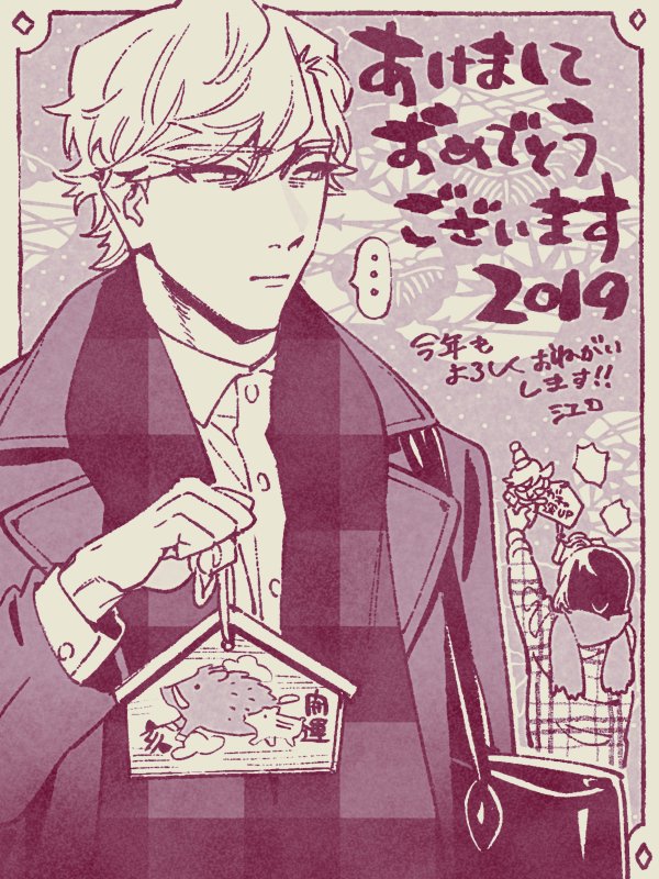 新年あけましておめでとうございます。
お正月!ということでうそつきミルフイユより黒木と茜です🎍めでたい絵になるはずがぬい撮りするオタクを冷ややかな目で見る男の図になってしまいました…そんな感じで最新2話がRenta!さんで先行配信中です!!よろしくお願いします!!
https://t.co/xxFWdiTyOb