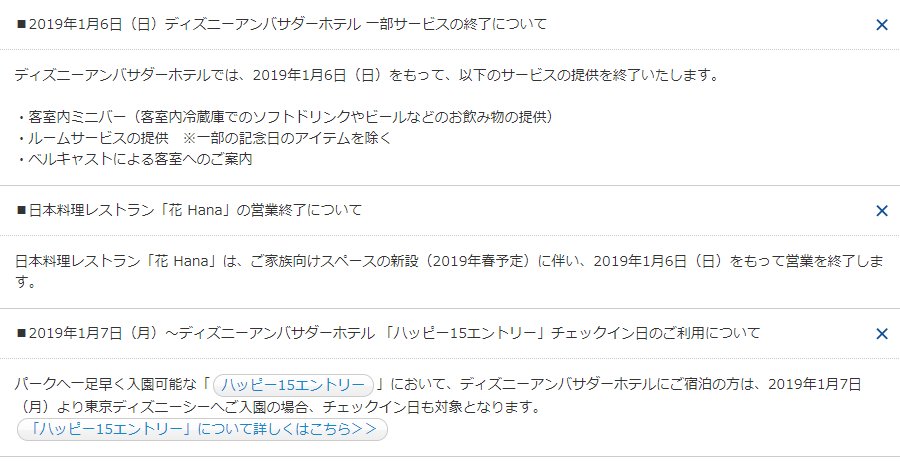 みっこ V Twitter あ そっか アンバサダーホテルは 今日まで 客室内ミニバー 客室内冷蔵庫のソフトドリンクやビールなど提供 ルームサービスの提供 ベルキャストによる客室へのご案内 明日から ハッピー15エントリー Tds入園の場合 チェック みっこ V Twitter あ そっか アンバサダーホテルは 今日まで 客室内ミニバー 客室内冷蔵庫のソフトドリンクやビールなど提供 ルームサービスの提供 ベルキャストによる客室へのご案内 明日から ハッピー15エントリー Tds入園の場合 チェック