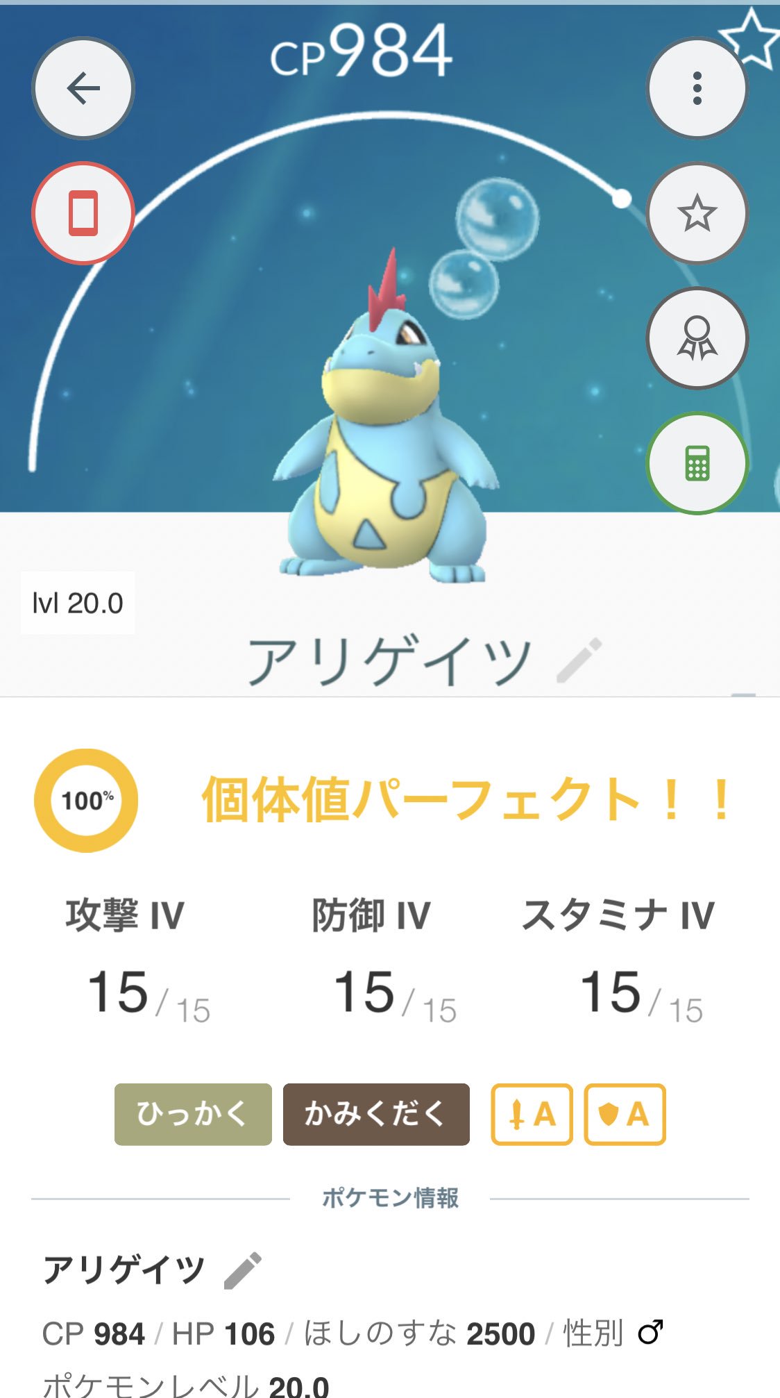 ふーみん 昨日最後にやったレイドバイトでアリゲイツ100 ゲット でも使わないしなぁ と思ってたら 来週のコミュニティデイ ワニノコじゃないですか ー 忘れてましたw ポケモンgo T Co Vawfpapgnq Twitter