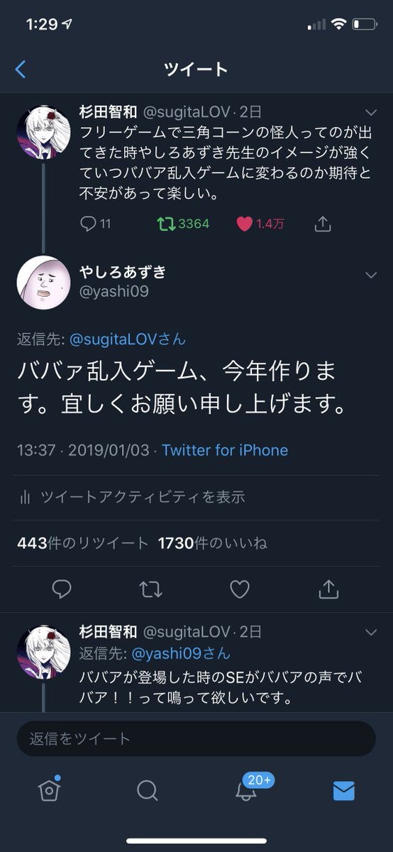 やしろあずき 杉田智和さん相手に謎のゲームを作る事を約束してしまったのでなんとしても今年中にババァ乱入ゲームとかいう意味わかんないモンを作らなければいけない やしろあずき 杉田智和さん相手に謎のゲームを作る事を約束してしまったのでなんとしても今年中にババァ乱入ゲームとかいう意味わかんないモンを作らなければいけない