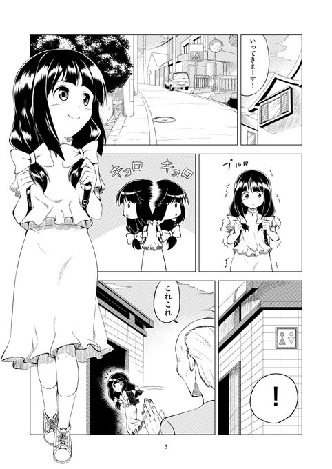 ハルが来た【1】
#ハルが来た 