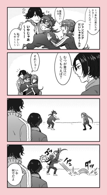 らぶへすファンサネタ  #むつにか  #むつにかそね 