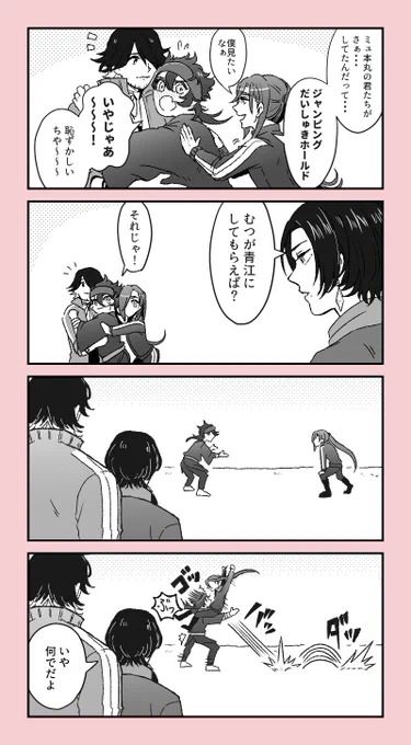 らぶへすファンサネタ  #むつにか  #むつにかそね 