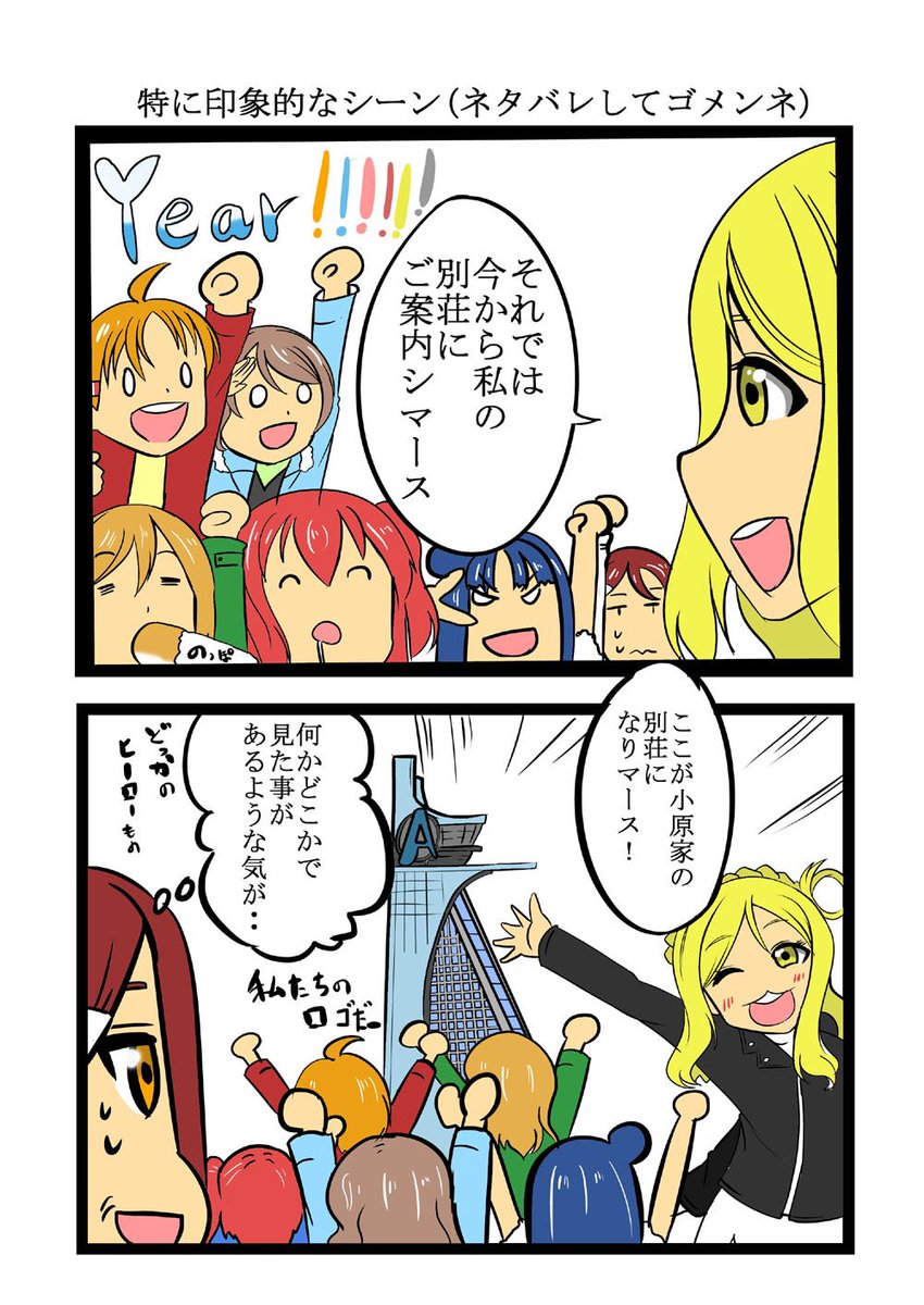 Twoucan 劇場版ラブライブサンシャイン の注目ツイート イラスト マンガ