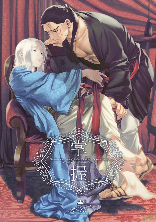 来週13日のインテックス大阪のお品書きです!K-BOOKSさんから戻したので在庫復活した既刊とかあります。よろしくお願い致します!間に合ったらペーパーかポスカか何か作りたいですがどうかな… 