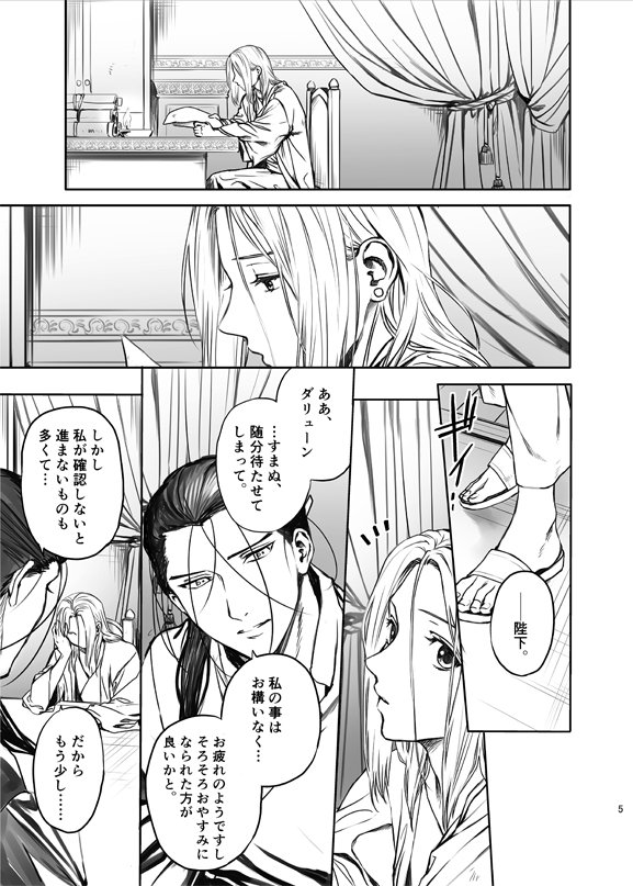来週13日のインテックス大阪のお品書きです!K-BOOKSさんから戻したので在庫復活した既刊とかあります。よろしくお願い致します!間に合ったらペーパーかポスカか何か作りたいですがどうかな… 
