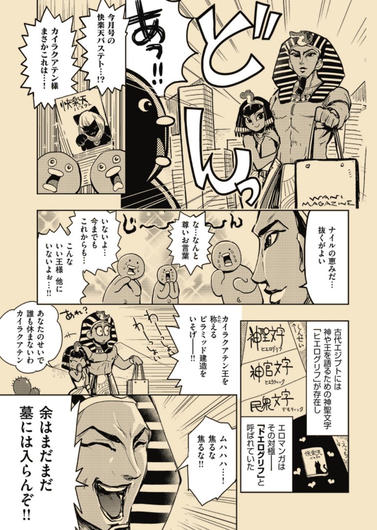 もしかして:快楽ヒストリエ >RT
https://t.co/PBP9bL7mlw 