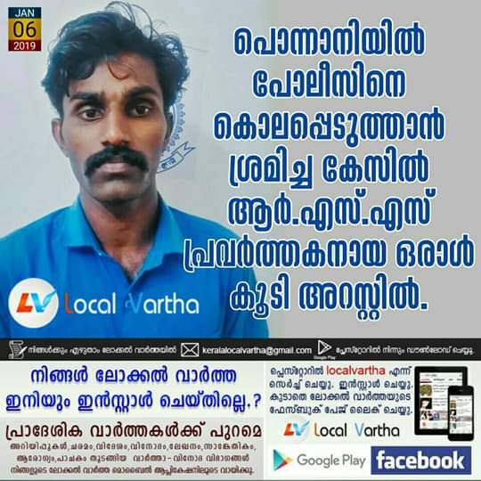 AnzBlazing's tweet photo. @_Madhubani_ #RssTerror #RssTerrorInKerala https://t.co/RHC8R0VHwR