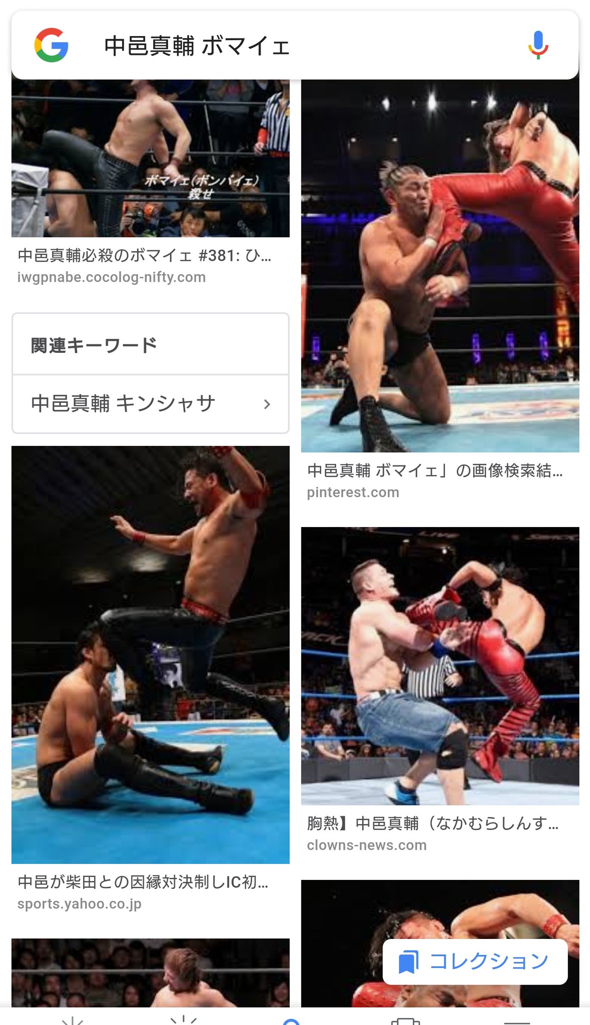 みはる 3年a組 さくらが繰り出した 中邑真輔のボマイェ 新日本プロレス時代からのファン なのでチョイチョイでてくる 名前にテンション上がった 動画もあるので ぜひ検索してみて欲しい
