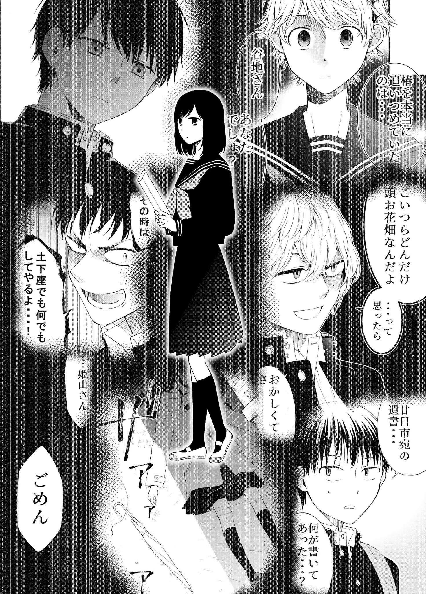 陽 東太郎 漫画 遺書 公開 3年a組 とは関係は全くないんですけど2年d組で自殺の謎を追う漫画 遺書 公開 もよろしくお願いします 便乗感 T Co Ebh9p9gq4g