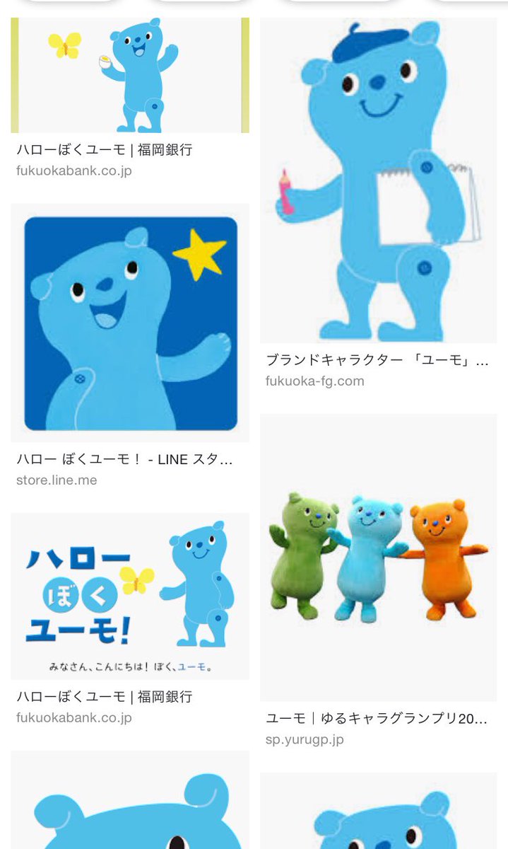 細喘さく A Twitter 福岡 銀行のゆるキャラ ユーモって言うんだけどちょっと目が怖い