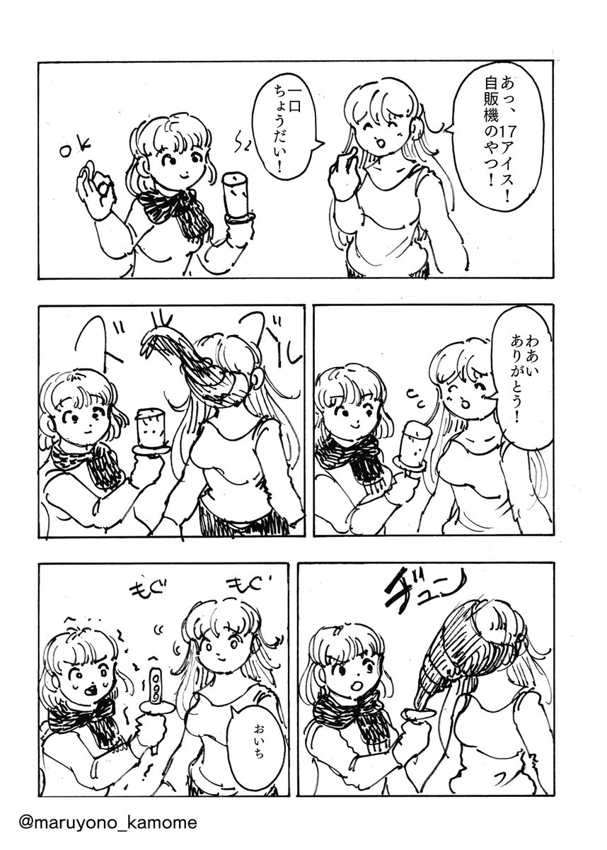 【漫画】万能ブレイド 