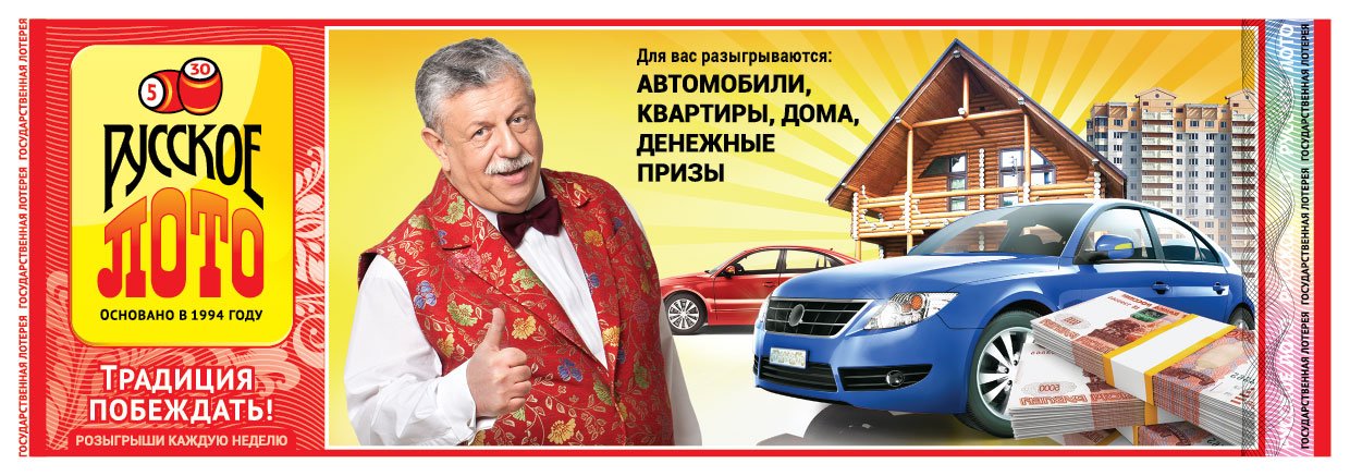 Русское лото столото Русское лото столото самое лучшее казино obzor slots xyz