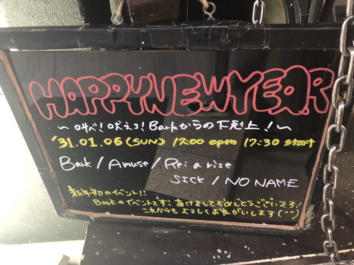 izumi_meeno's tweet photo. 今日来て頂いた方々、出て頂いたバンドさん達本当に本当にありがとうございました！
下克上なんてだいそれたことを言っといてできたとは思ってません…笑
でも確かに、1番楽しかったライブになりました。

皆さんインフルエンザが広がってきてるので体調には気をつけて下さいね

お疲れ様でしたァ！ https://t.co/OLx8oeWOlH