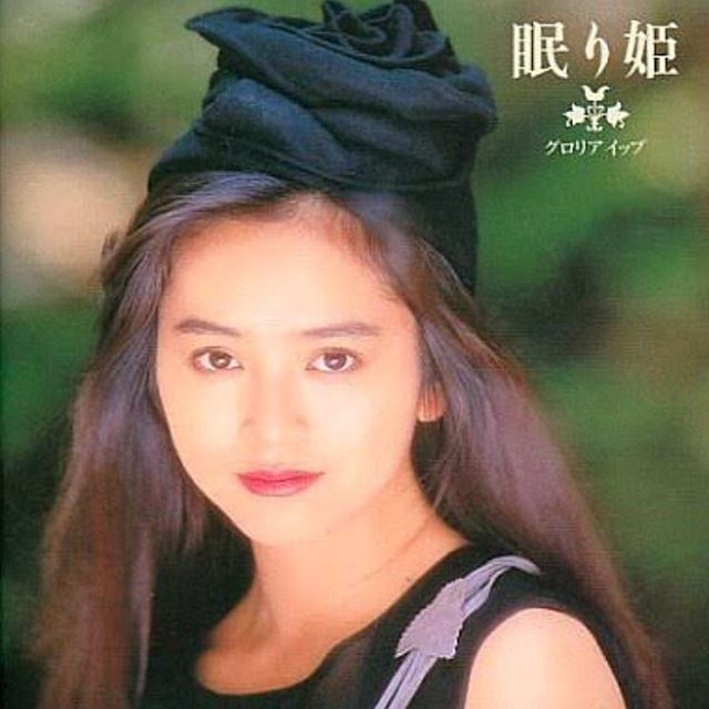 tada4rella's tweet photo. #nowplaying #Pop #Jpop #Idol #HongKong #GloriaYip #葉蘊儀 #加藤和彦 #森雪之丞 #蘭香 #MFlynn 
Gloria Yip, 葉蘊儀(グロリア・イップ) - 眠り姫 https://t.co/B8fvT0tLbR https://t.co/Acz2vj2Cao
