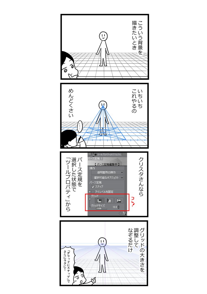 Twitter पर とこり クラファン挑戦中 今日作業イプしていた時に教えたらめちゃくちゃ感謝された クリスタ の小技 Twitter पर とこり クラファン挑戦中 今日作業イプしていた時に教えたらめちゃくちゃ感謝された クリスタ の小技