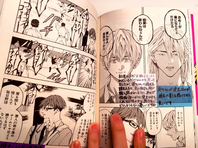 今日発売のゲッサンにマチネとソワレの6話か7話が載ってます よろしくお願いします 大須賀めぐみマチソワ11巻発売中の漫画