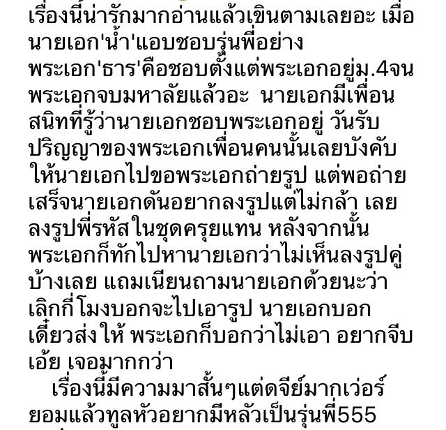 novelyaio's tweet photo. (แอบ)รัก7ปี ดีหนนี้แหละเนอะ
👤NEPTUNE
😍ระดับความดจีย์: 10/10
วาร์ป: เล้าเป็ด https://t.co/3kMNgiPvVd
#รีวิวนิยายวาย https://t.co/UQJx2jC0Me