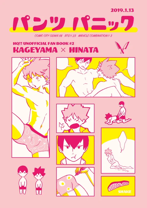 1/13 インテ大阪 RTS!!23
ミラクルコンビネーション!! 3
影日 新刊(A5/20p/300円)

twitter用サンプルです。よろしくお願いいたします!! 