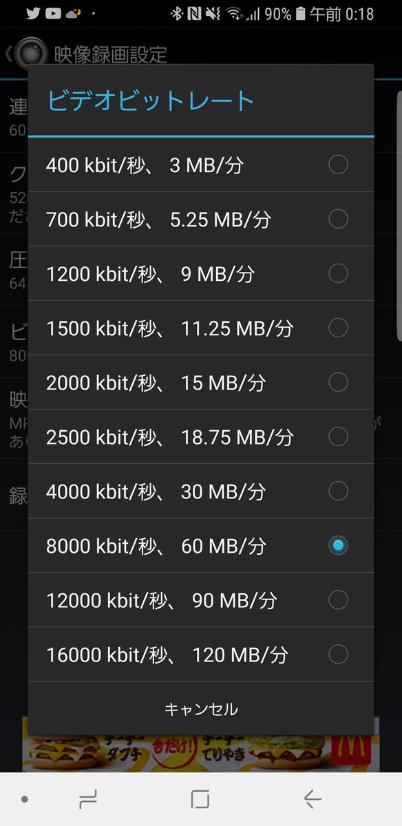 koukunspapa's tweet photo. 先ほどのライブ配信ですが、
スマホ側のビットレートがかなり高く設定されてたので帯域食ってたようです(^^;
たぶん、もう少し落としても大丈���そうな感じなので取り急ぎ!
#IpWebcam
#ビットレート設定 https://t.co/TSEDx23duG