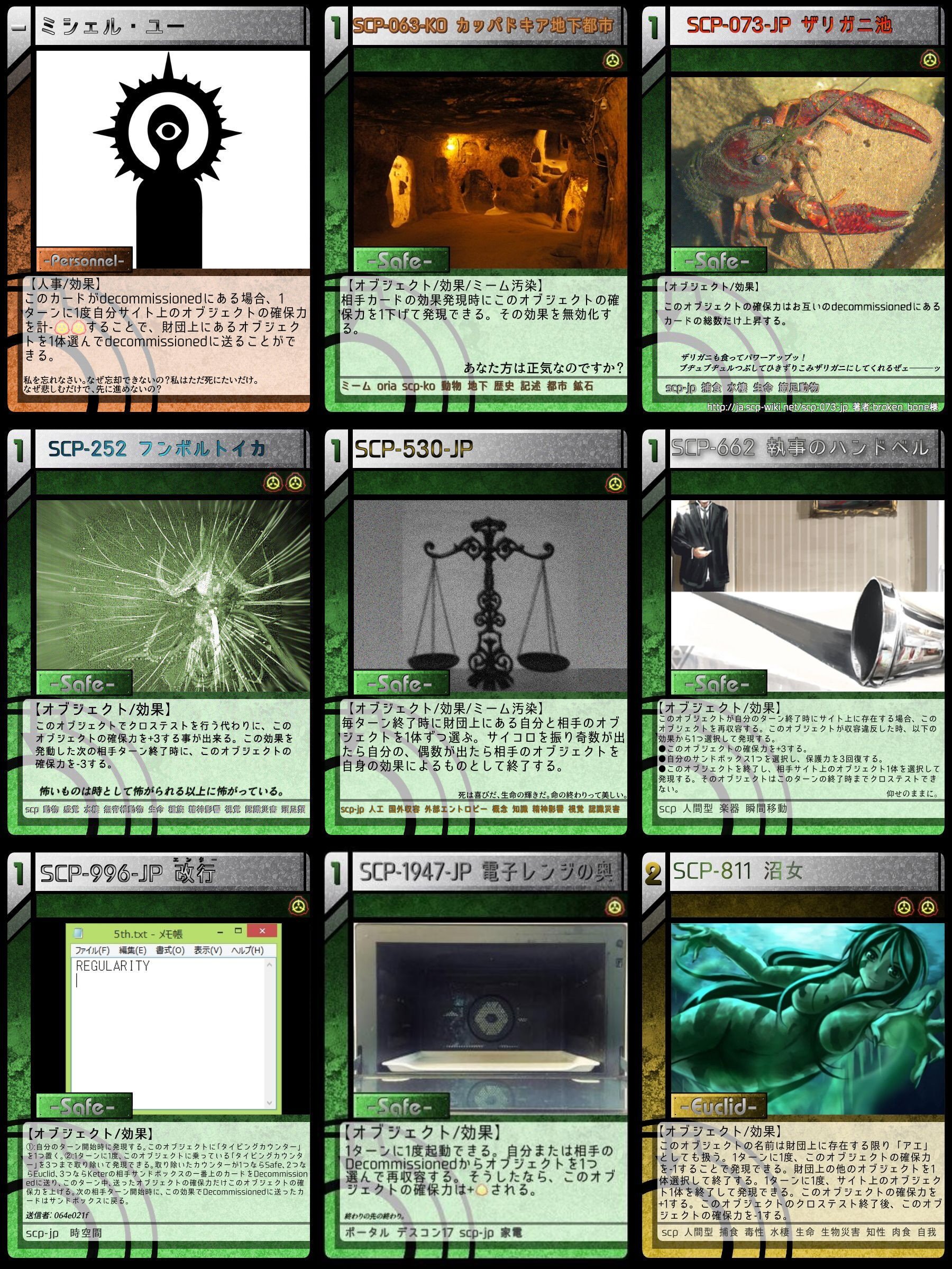 ネコヤナギ Catwill Scp 063 Koのエラッタに伴う入れ替え Scp 063 Ko カッパドキア地下都市 Scp 19 Jp 夢の名残 Twitter