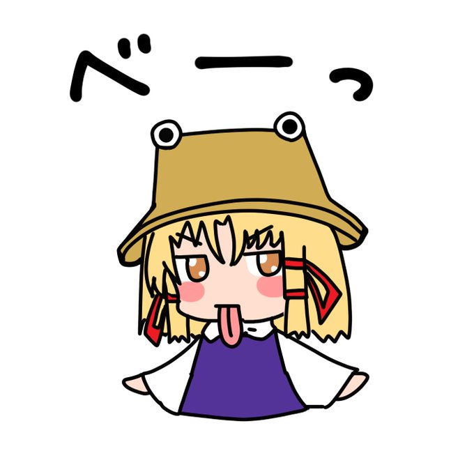 あっかんべーのtwitterイラスト検索結果 古い順