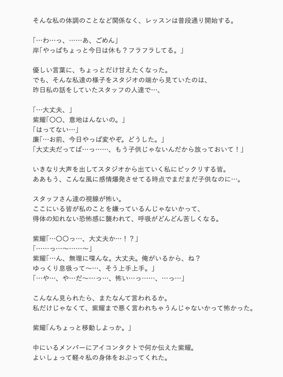平野紫耀過呼吸 平野紫耀過呼吸