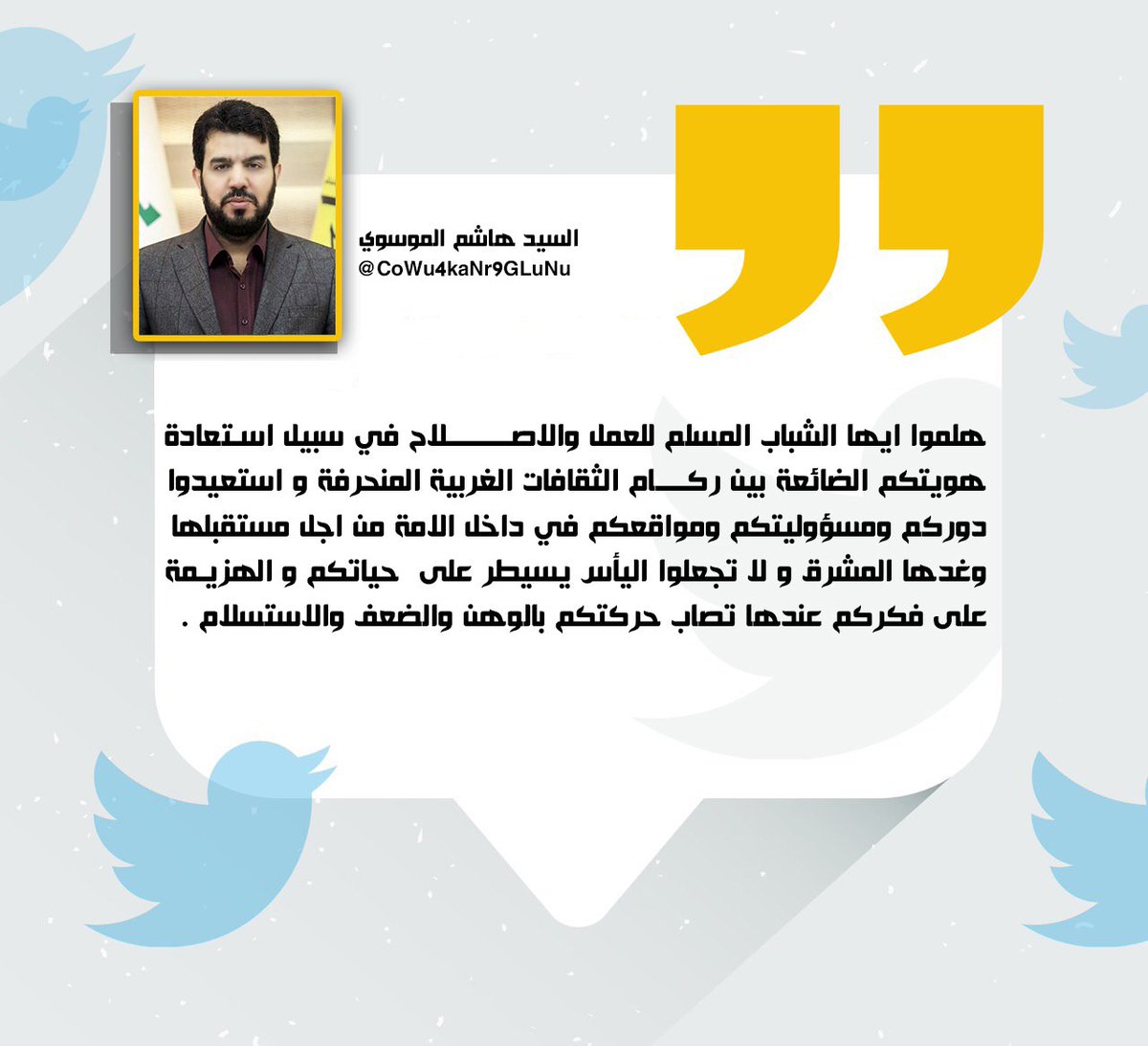 #السيد_هاشم_الموسوي