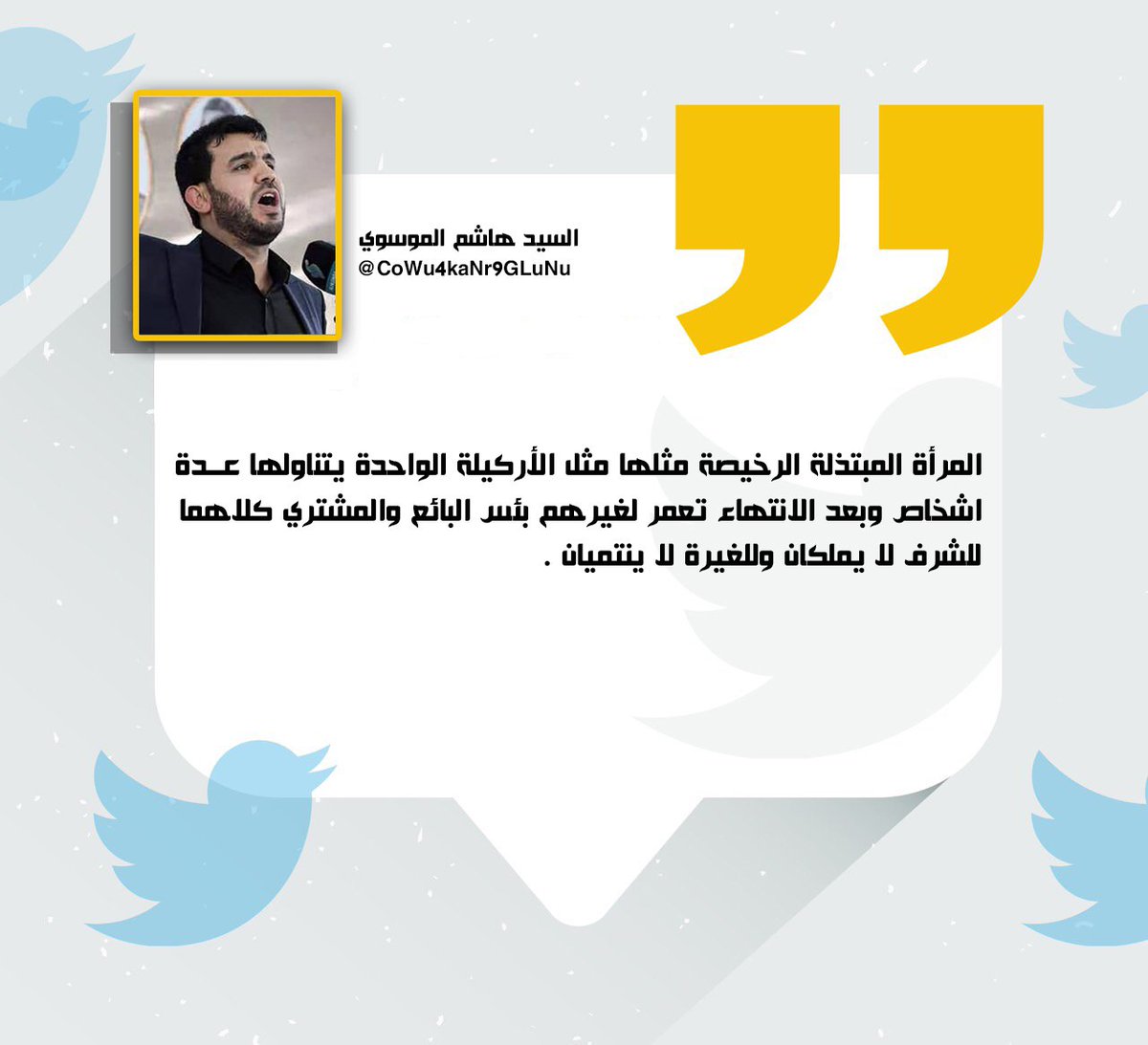 السيد هاشم الموسوي (@moussawihashim) on Twitter photo 