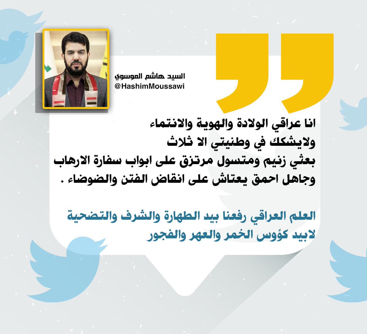 السيد هاشم الموسوي (@moussawihashim) on Twitter photo 