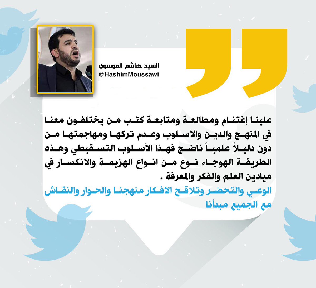السيد هاشم الموسوي (@moussawihashim) on Twitter photo 