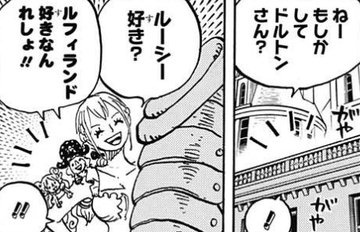 ワンピースレベッカの身長は 年齢などプロフィールまとめ 漫画考察太郎