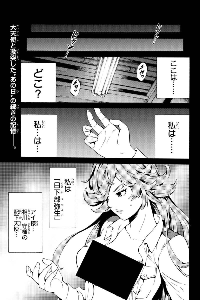 bakemonogatari_ tweet picture