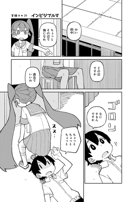 アニメやってましたね。1話目は何回も見てたんですがやっぱり緊張しました。
上野さんは不器用単行本Kindle版が1月9日まで無料で読めるみたいなんで宜しくおねがいします。 