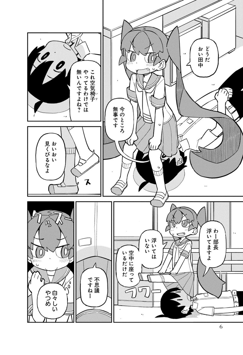 アニメやってましたね。1話目は何回も見てたんですがやっぱり緊張しました。
上野さんは不器用単行本Kindle版が1月9日まで無料で読めるみたいなんで宜しくおねがいします。 