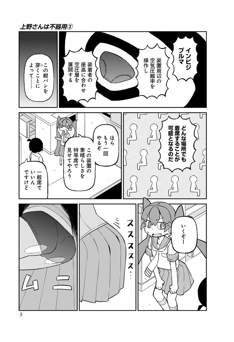 アニメやってましたね。1話目は何回も見てたんですがやっぱり緊張しました。
上野さんは不器用単行本Kindle版が1月9日まで無料で読めるみたいなんで宜しくおねがいします。 