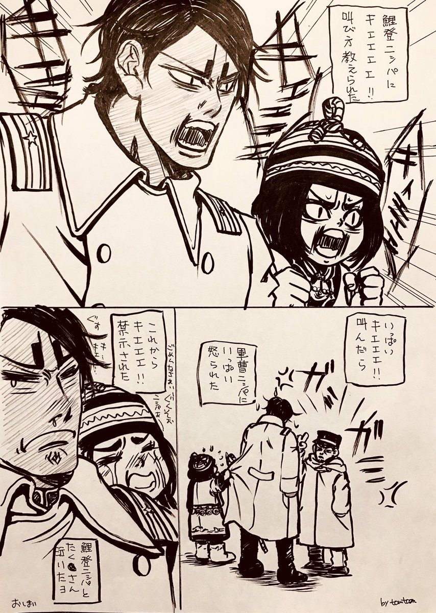 Tomtom金カム垢 Twitterren ゴールデンカムイ版深夜の真剣お絵描き60分一本勝負 お題 鯉登音之進 鯉登少尉とエノノカちゃんと軍曹と 遅刻参加させて頂きます D ノ Tomtom金カム垢 Twitterren ゴールデンカムイ版深夜の真剣お絵描き60分一本勝負 お題 鯉登音之進 鯉登少尉とエノノカちゃんと軍曹と 遅刻参加させて頂きます D ノ