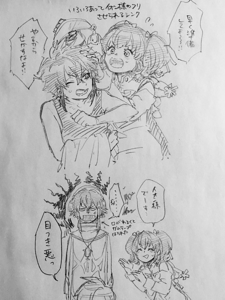 またらくがき 