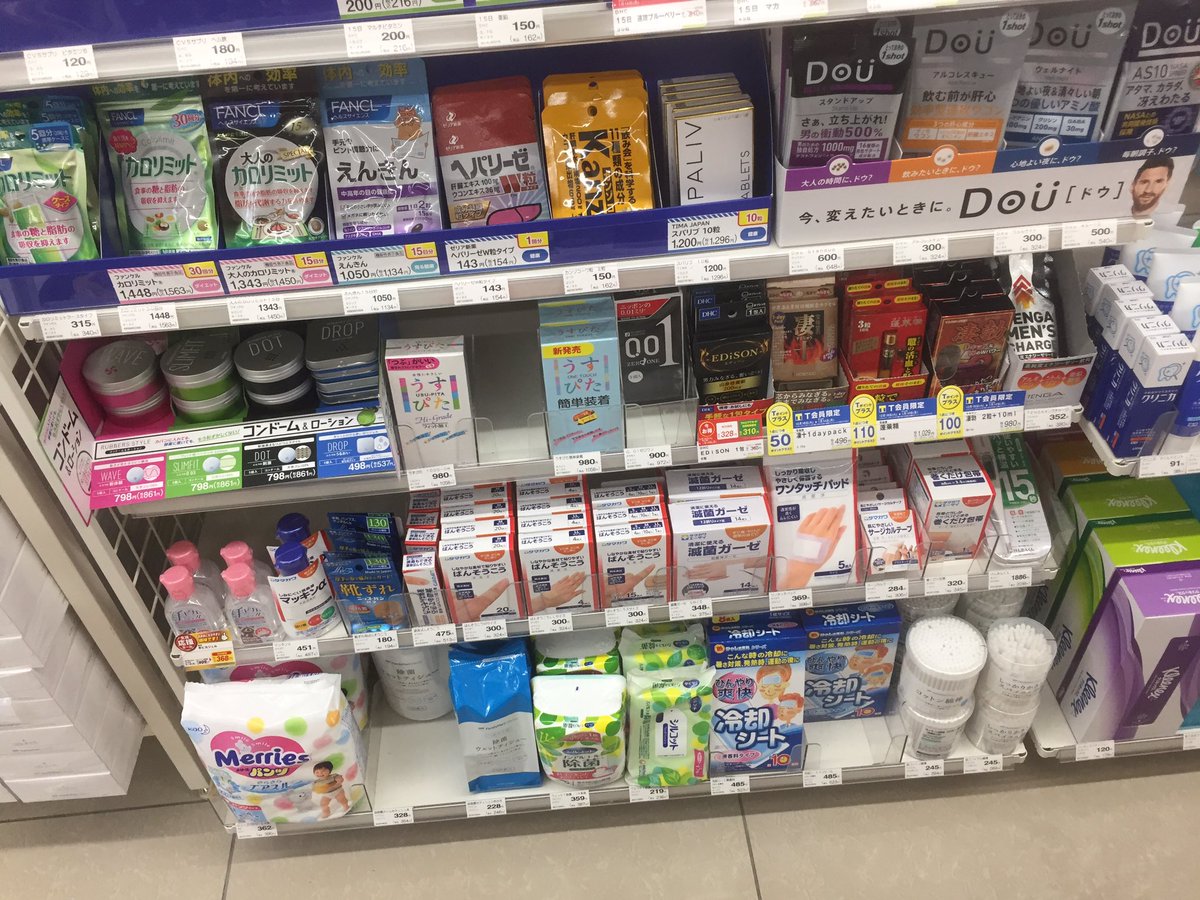 アツシ Atsushi 最近はコンビニにもコンドームとかローション売ってるんだすご アツシ Atsushi 最近はコンビニにもコンドームとかローション売ってるんだすご