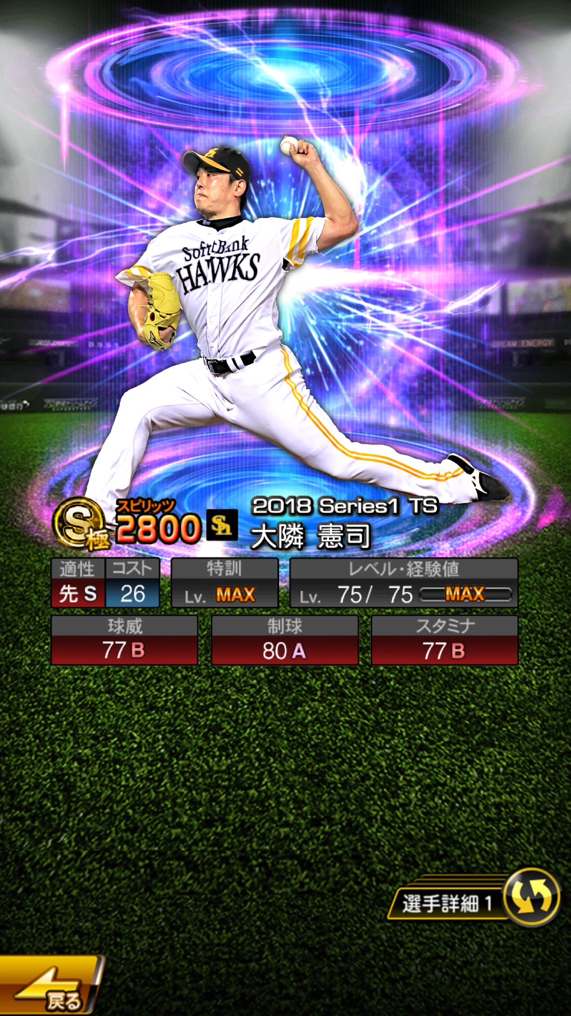 大隣憲司選手　サインカード 大隣憲司 サイン入りカード 35/90 - メルカリ