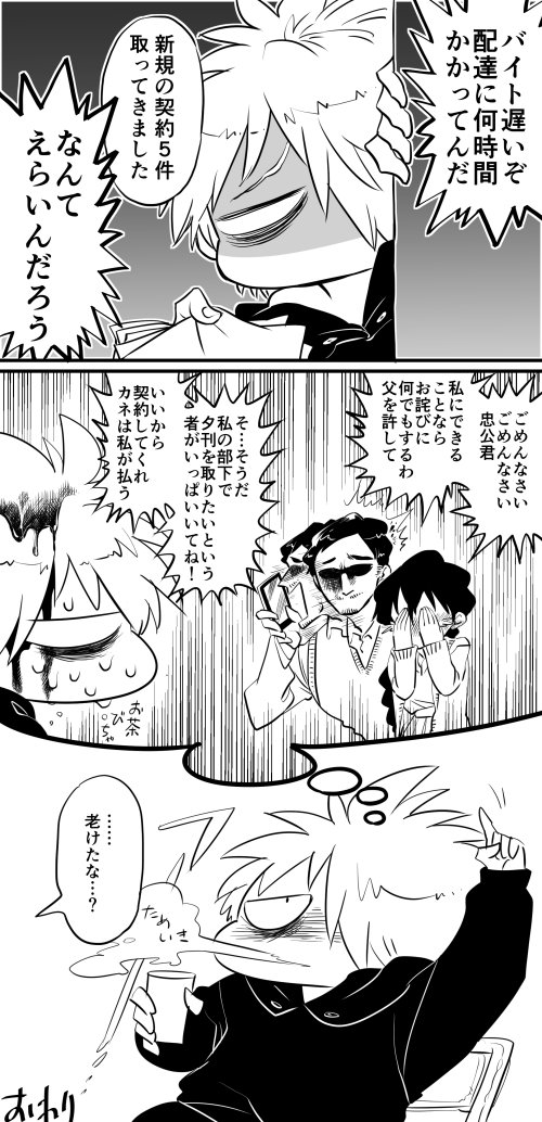 チュー公とスミレさんパッパ　これでおしまい
#チュー公 
