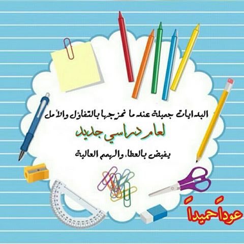 مجمع كوكب الشفاء الطبي العام tweet media