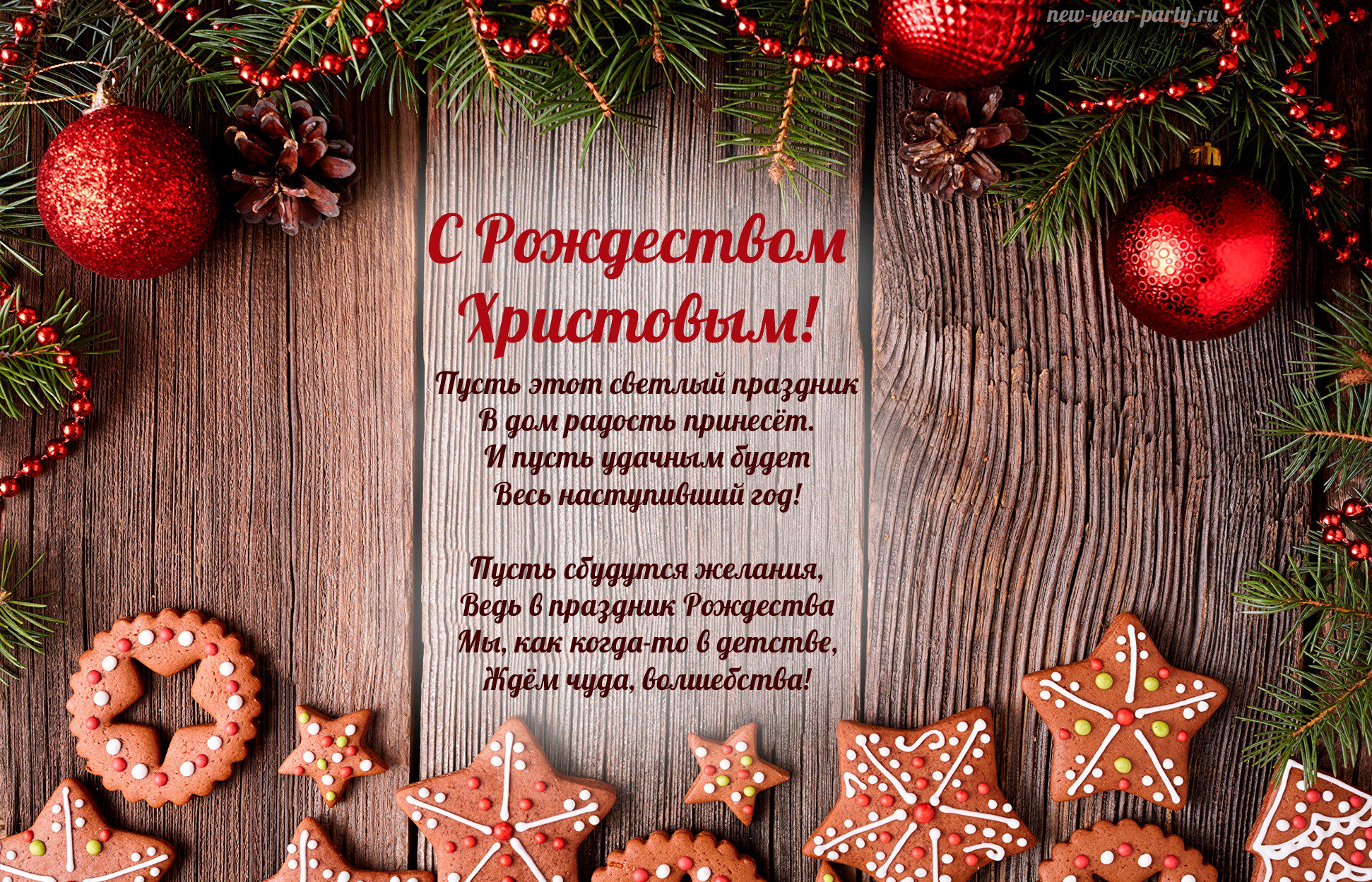 процессе поздравления с рождеством папе от дочери статистике отзывам, сегодня