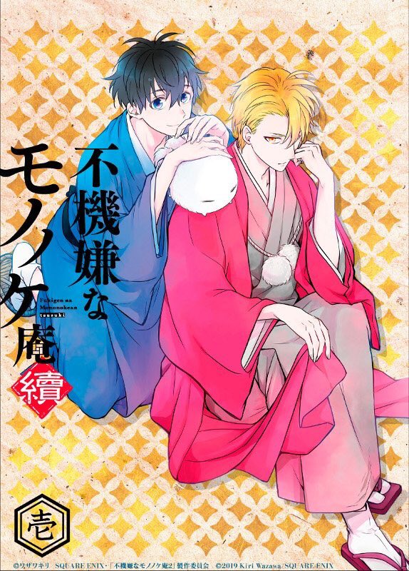 n 🥣🍼 on X: fukigen na mononokean official arts are out there doing the  most for us #abeshiya  / X