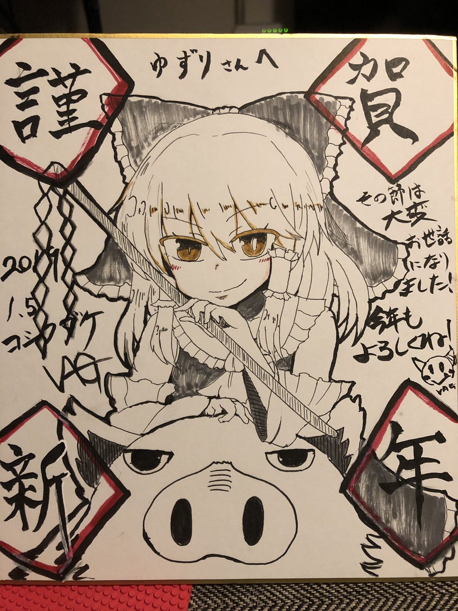 総集編記念に以前お手伝い頂いたゆずりさんに送った色紙とその裏面 