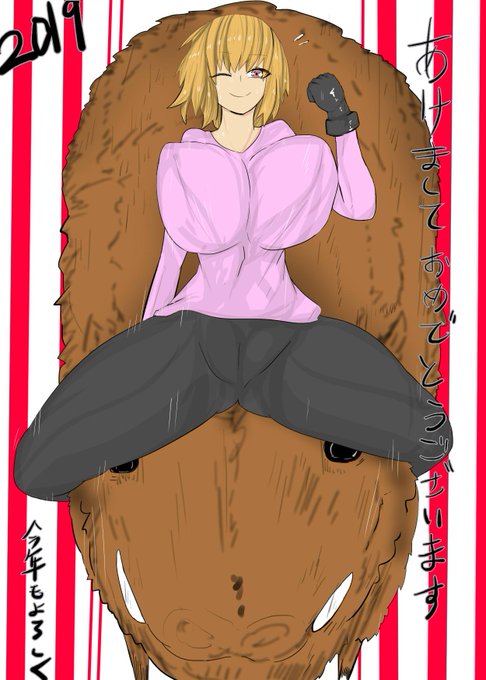 遅くなりましたがあけましておめでとうございます。今年もよろしく! 