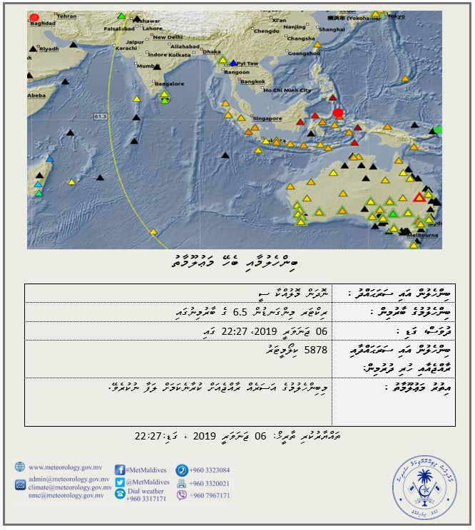 MetMaldives's tweet image. An Earthquake of magnitude 6.5 has occurred in Northern Molucca Sea at 2227 local time, 06 Jan 2019