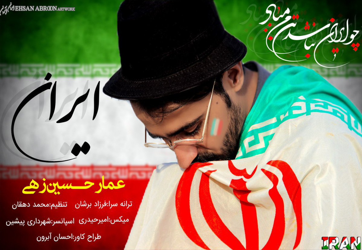 balochidevan201's tweet photo. عمار حسین زهی 
ترانه ایران 
لینک مستق��م دانلود : 👇👇
🌏 https://t.co/VxkiEmbQIR
👇👇👇👇👇👇 https://t.co/5Pf3EuBnqF