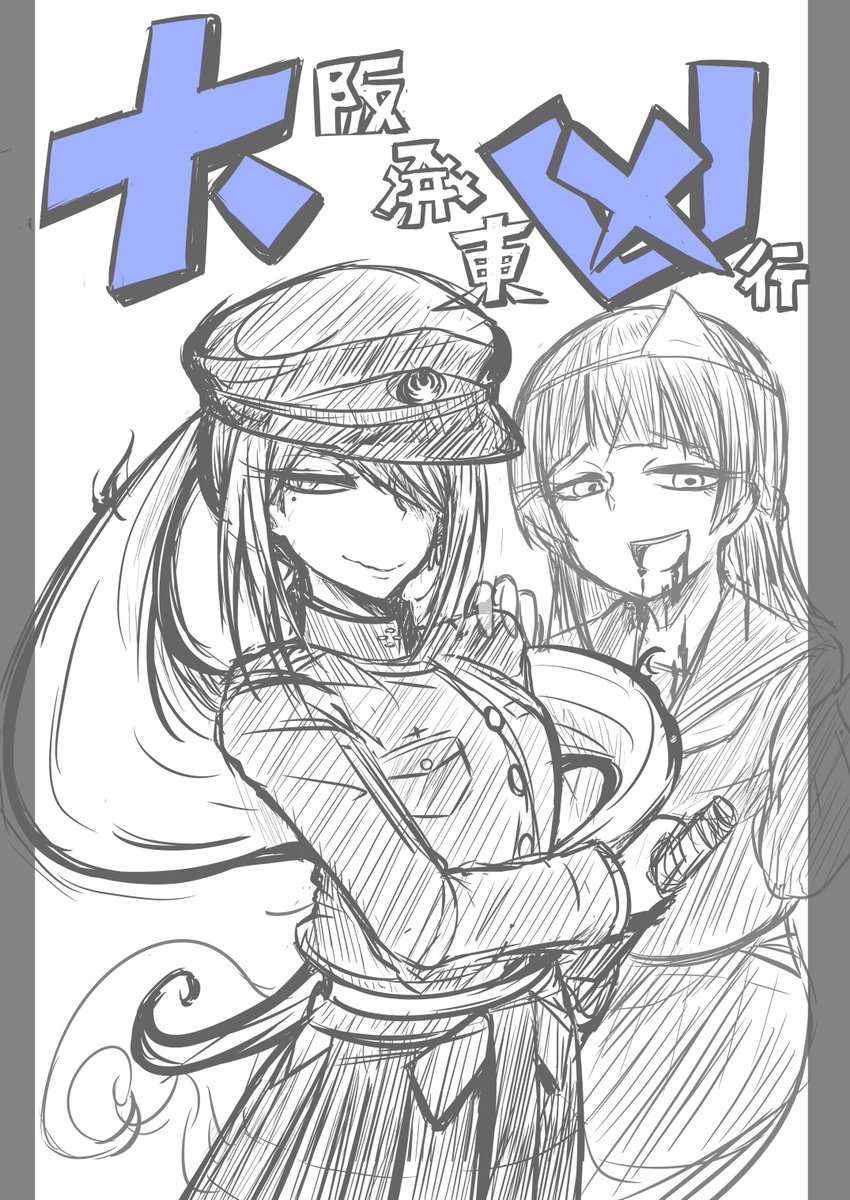 大凶 
